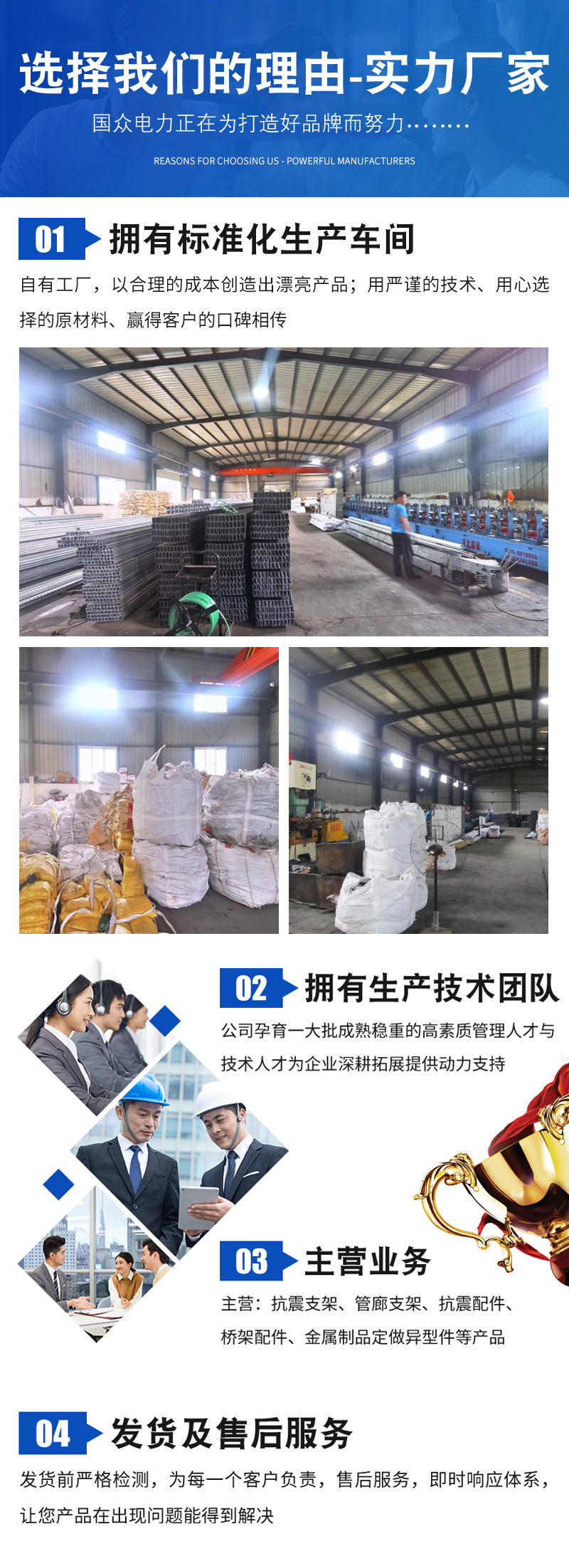抗震支架