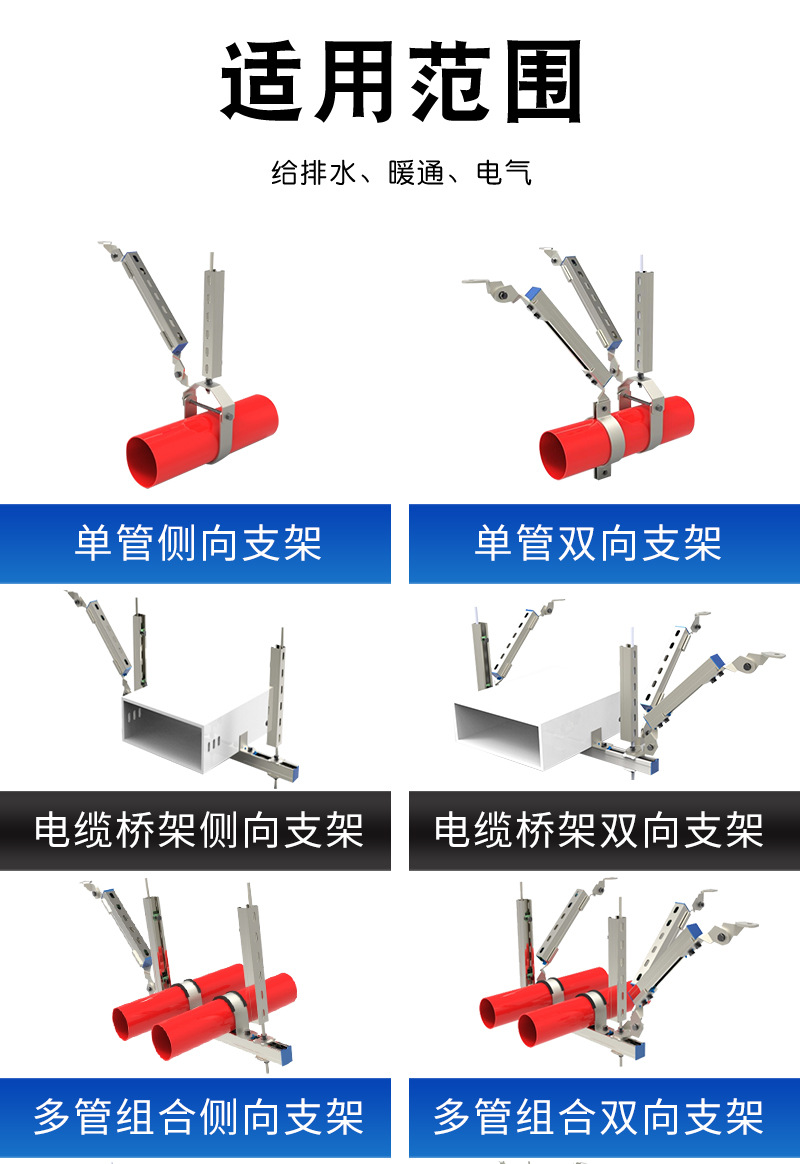 抗震支架