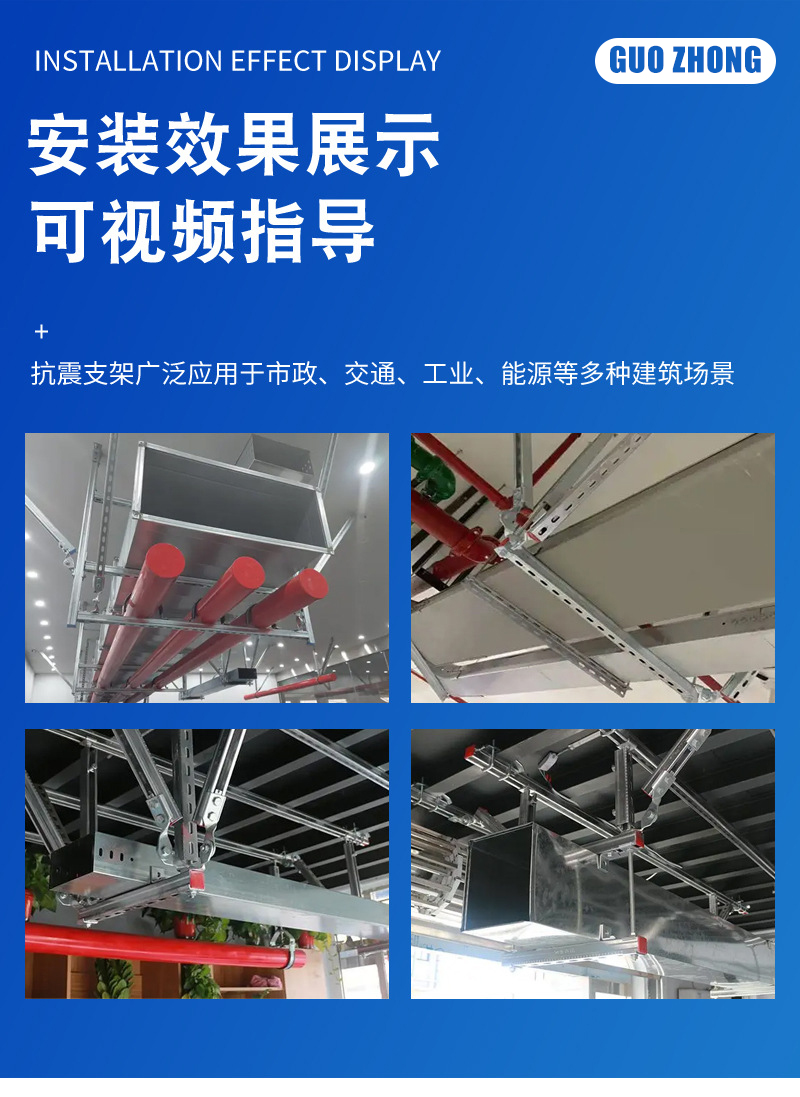 抗震支架