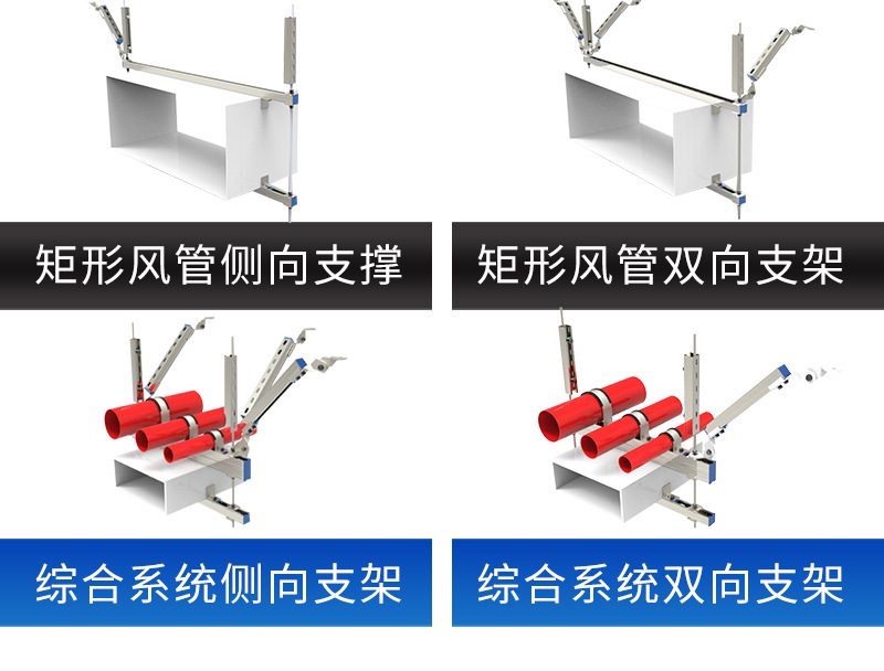 抗震支架