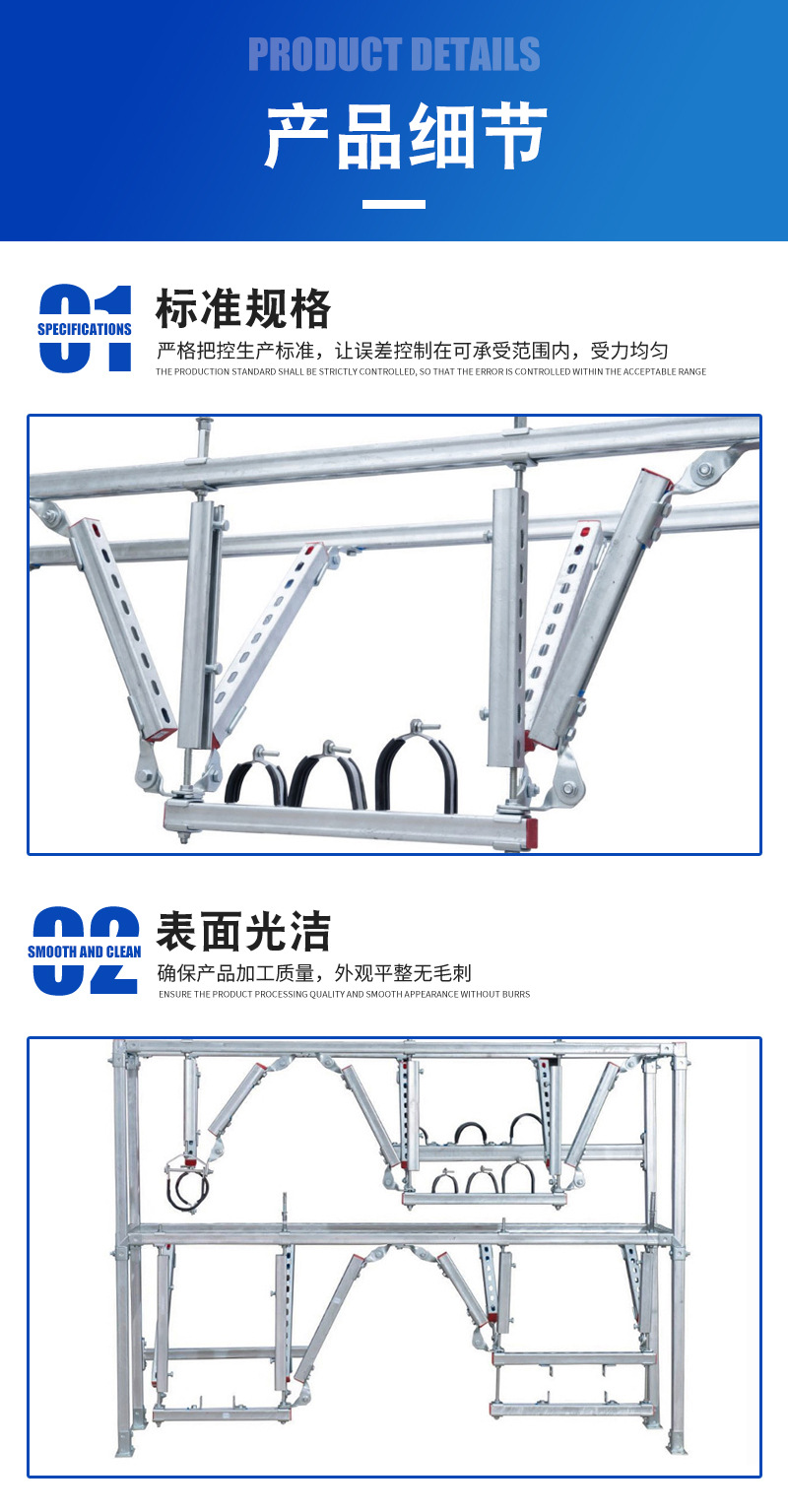 抗震支架