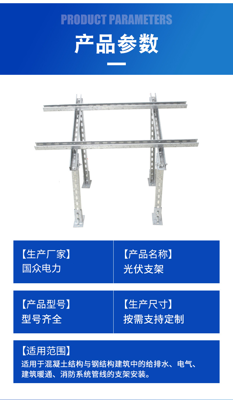 光伏支架