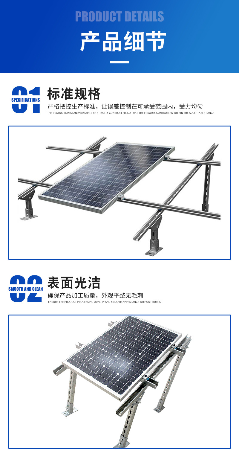 光伏支架