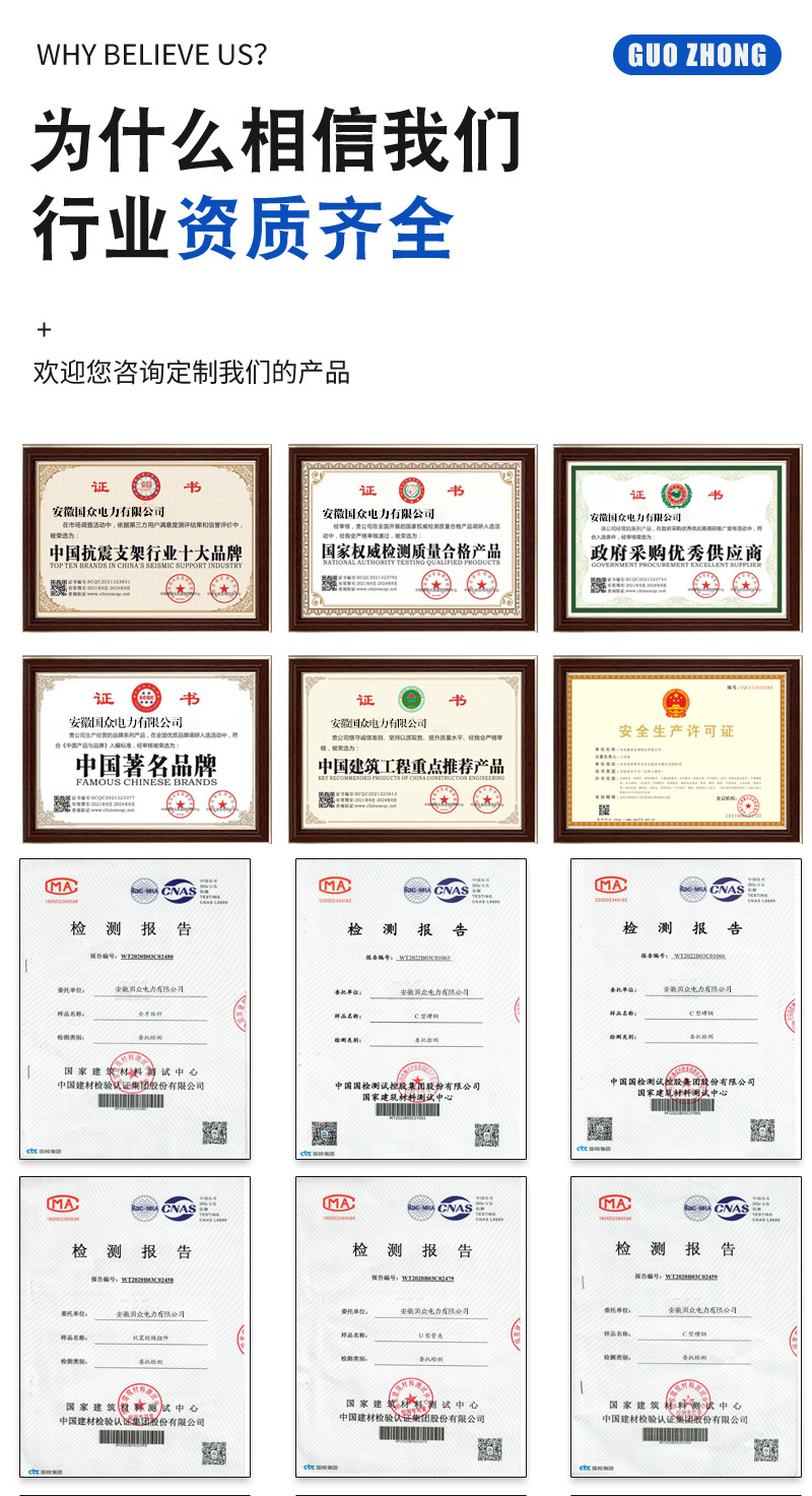 光伏支架资质