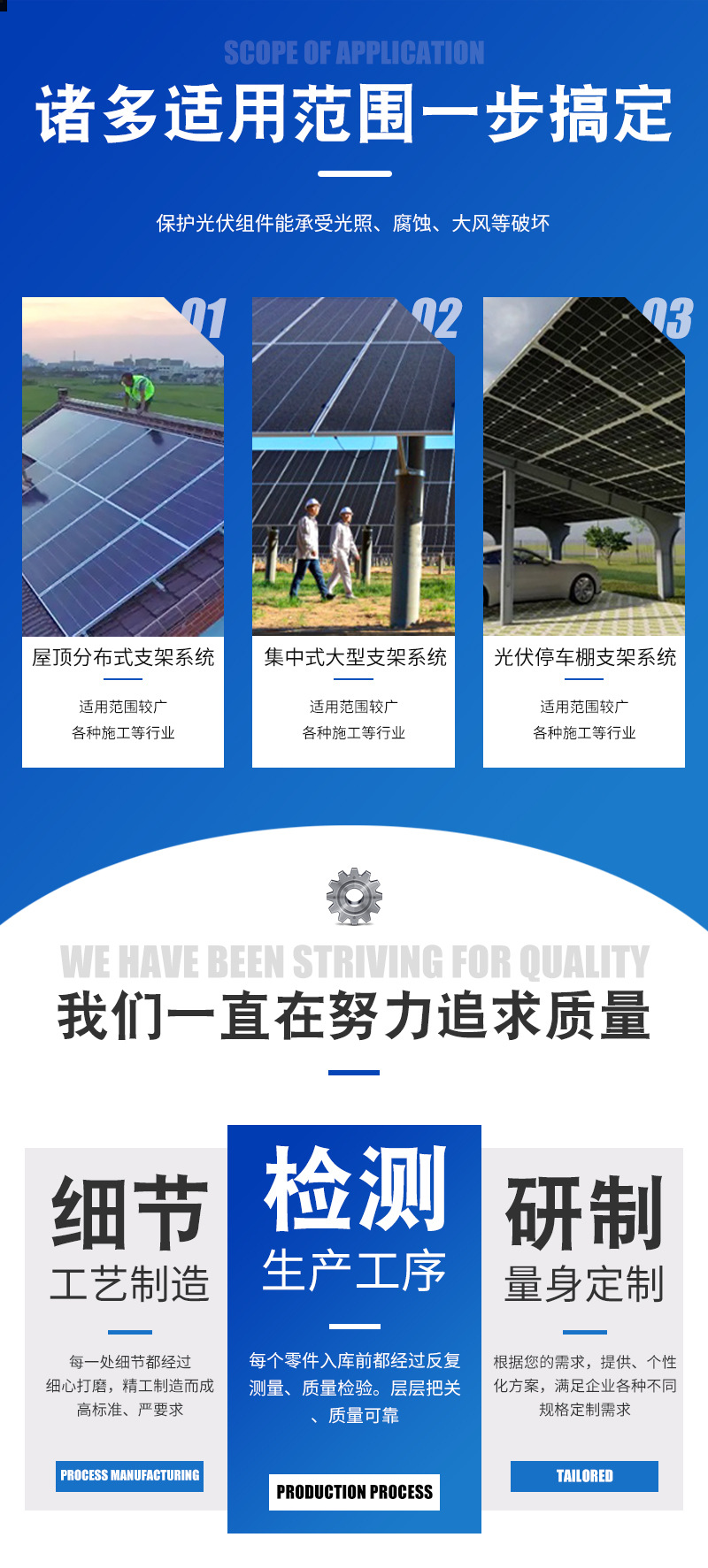 光伏支架