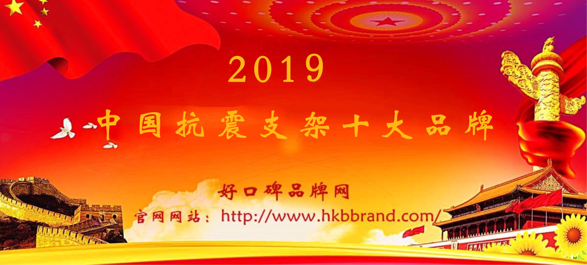 苏州市鑫峰达机械科技有限公司_苏州鑫峰达机械有限公司_苏州鑫旺峰抗震支架科技有限公司