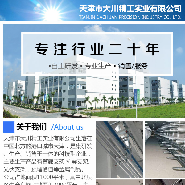 支吊架生产厂家有哪些_成品支吊架生产厂家_成品支吊架组成
