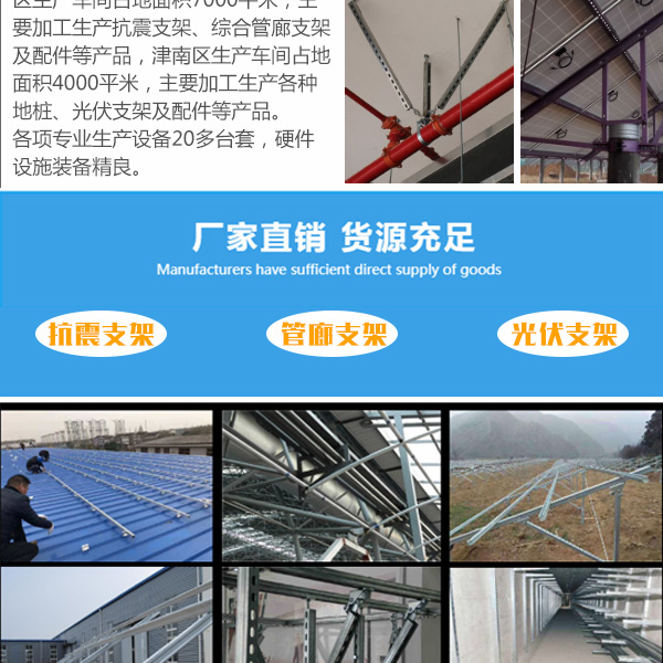 支吊架生产厂家有哪些_成品支吊架组成_成品支吊架生产厂家