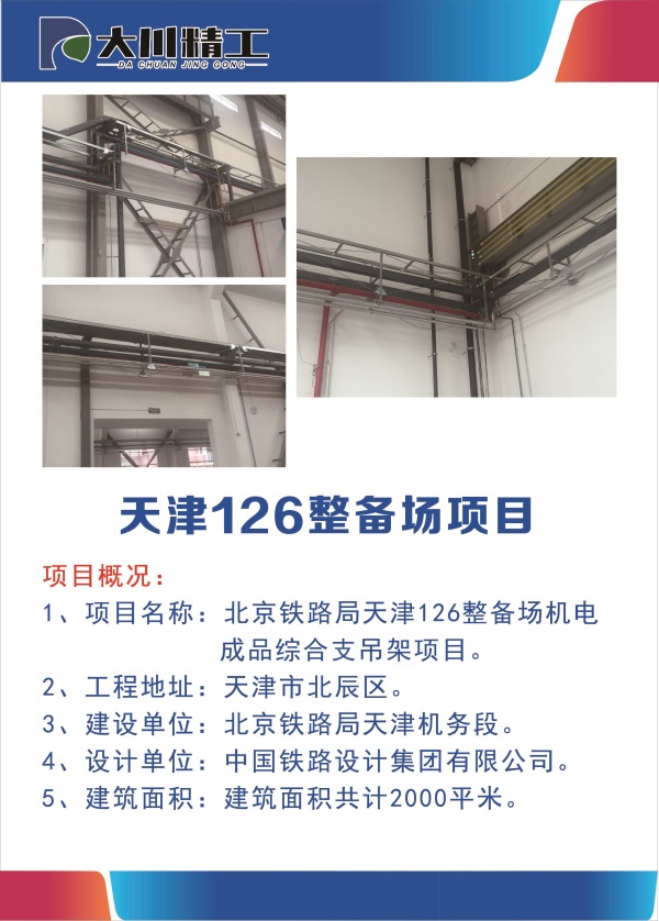 成品支吊架组成_成品支吊架生产厂家_支吊架生产厂家有哪些