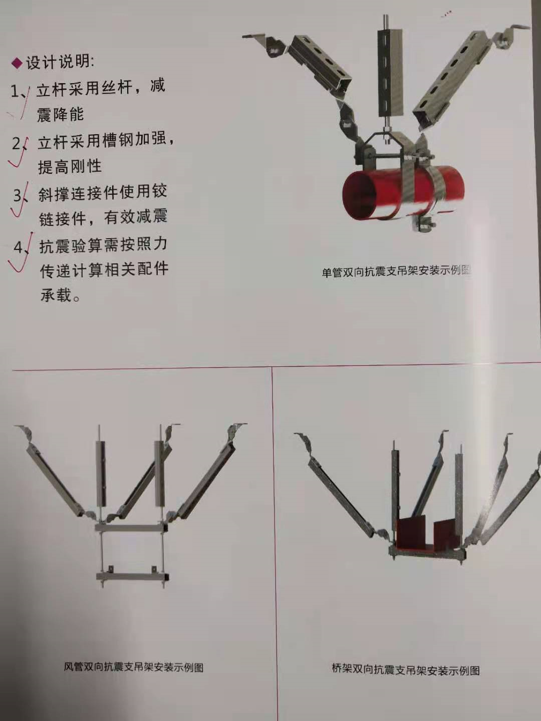 成品支吊架c型钢配件_成品支吊架图片_钢材吊架