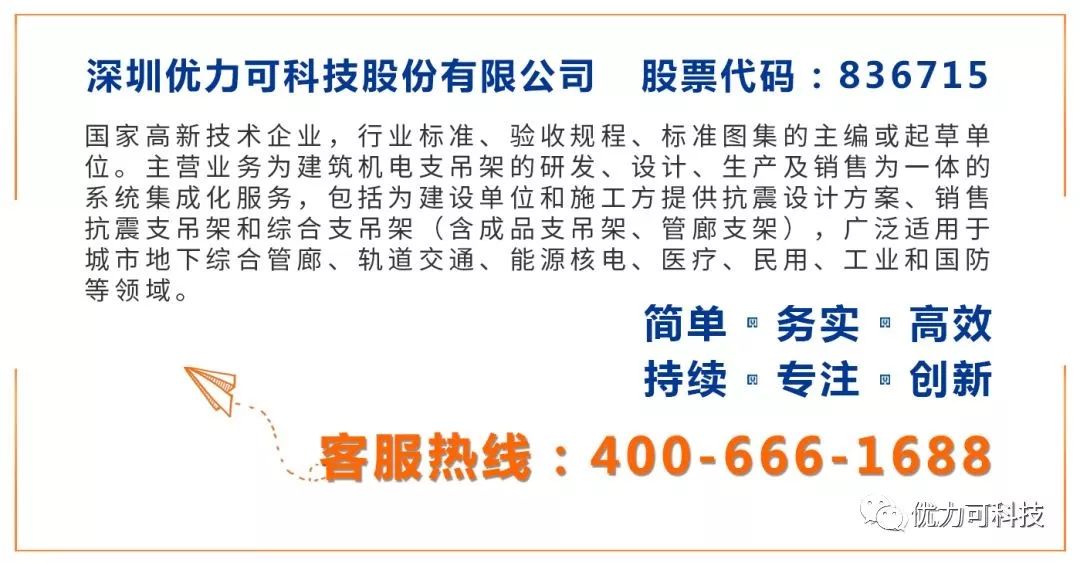 抗震支架深化设计视频_抗震支架图纸深化软件_抗震支架深化软件