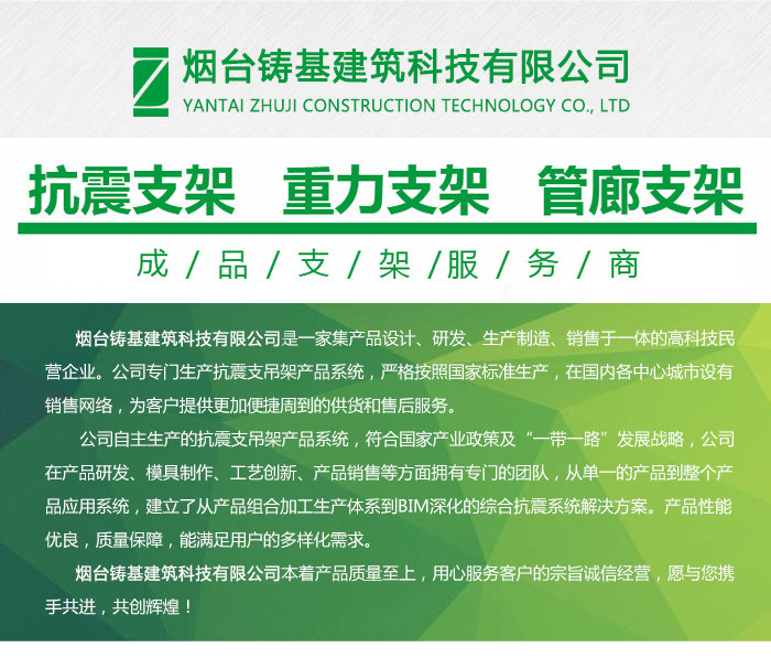 消防管道抗震支架原理_消防管道抗震支架_支架抗震管道消防验收规范