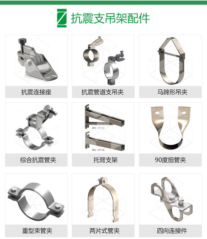 支架抗震管道消防验收规范_消防管道抗震支架_消防管道抗震支架原理