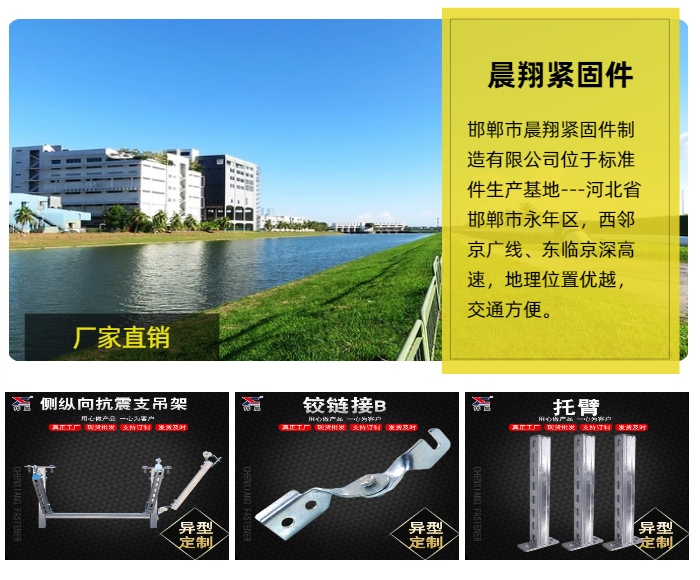 抗震支架锚栓规范标准_支架抗震锚栓怎么安装_抗震支架锚栓