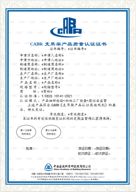 支吊架施工规范_支吊架安装规范_支吊架安全规范