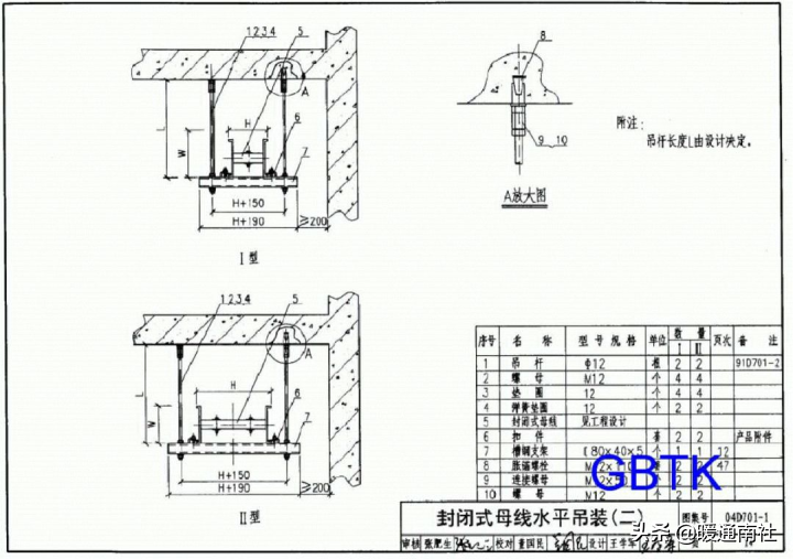 成品支吊架组成_成品支吊架厂家排名_成品支吊架案例