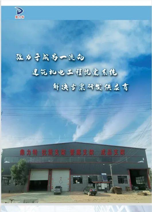 抗震支架业务怎么谈_抗震支架如何找客户_抗震支架找活平台