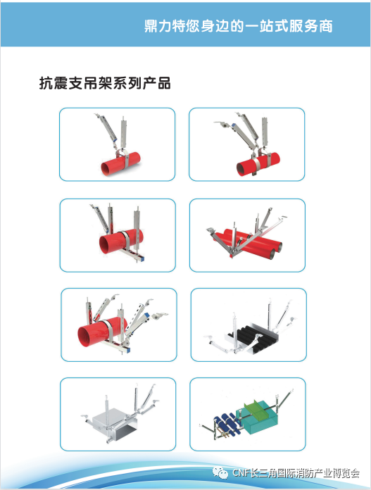 抗震支架业务怎么谈_抗震支架如何找客户_抗震支架找活平台