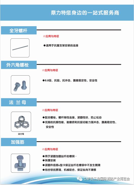抗震支架业务怎么谈_抗震支架如何找客户_抗震支架找活平台