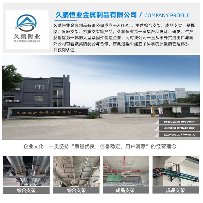 大理成品综合支架报价 成品综合支架 久鹏恒业在线询价