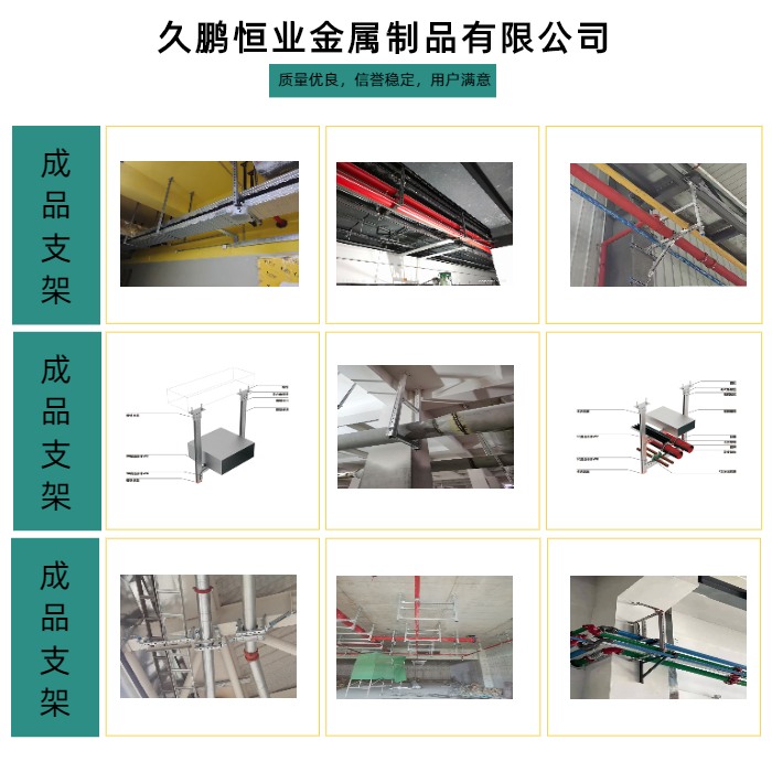成品支吊架组成_成品支吊架系统设计规范_成品支吊架系统