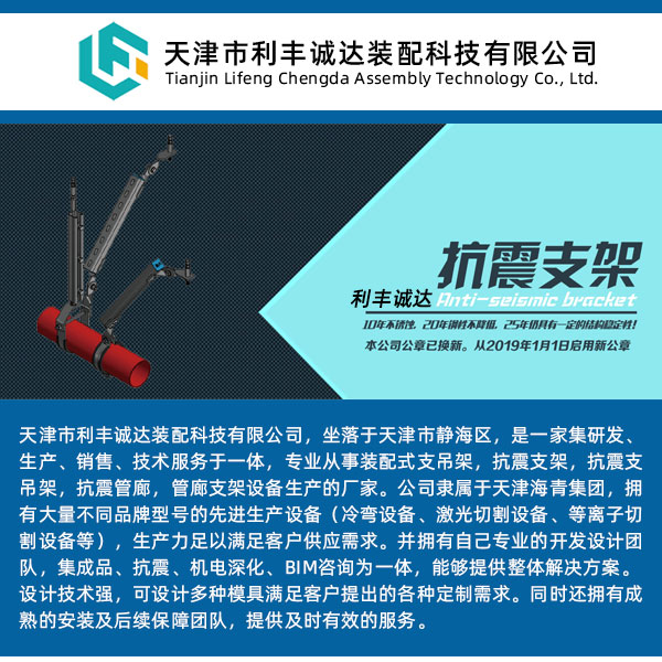 大理管廊支架-天津利丰诚达-管廊支架采购