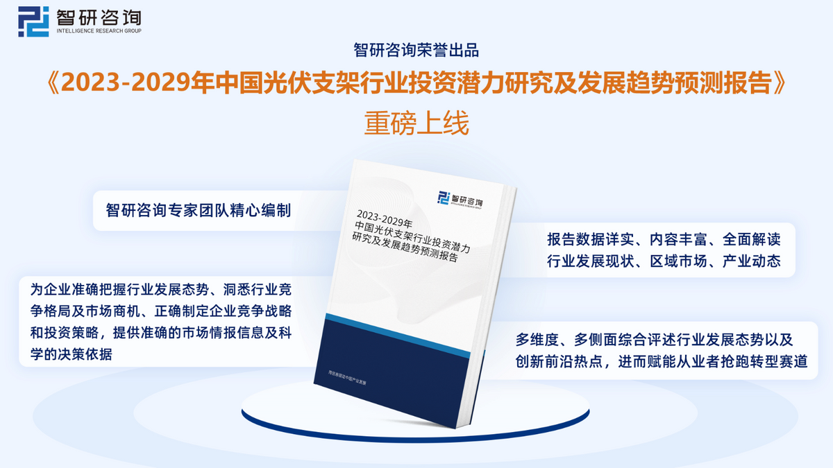 光伏支架销售怎么找客户_光伏支架找销售客户好吗_光伏支架销售客户软件