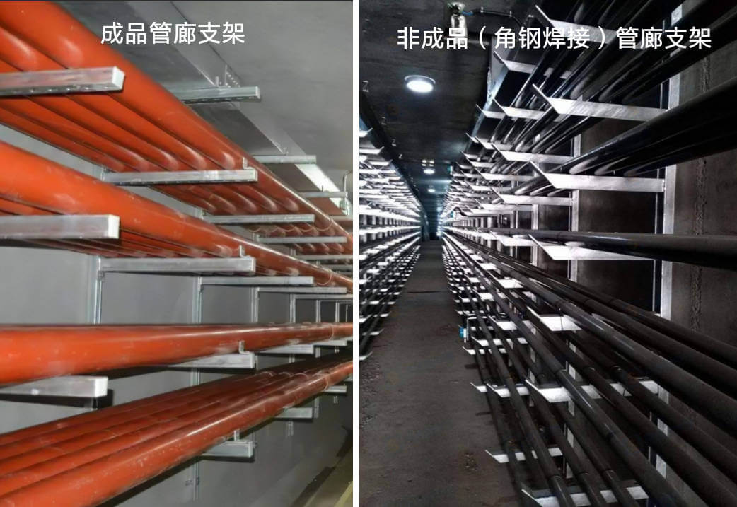 成品和非成品管廊支架对比