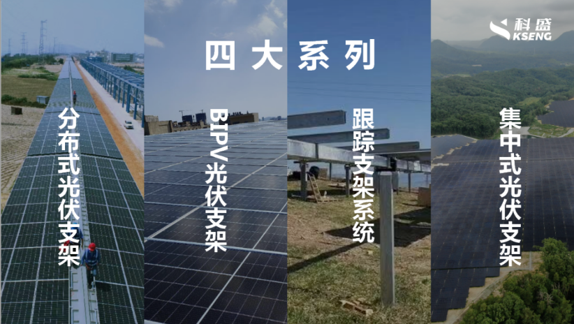 光伏支架文案_光伏支架文案怎么写_光伏支架文案标题