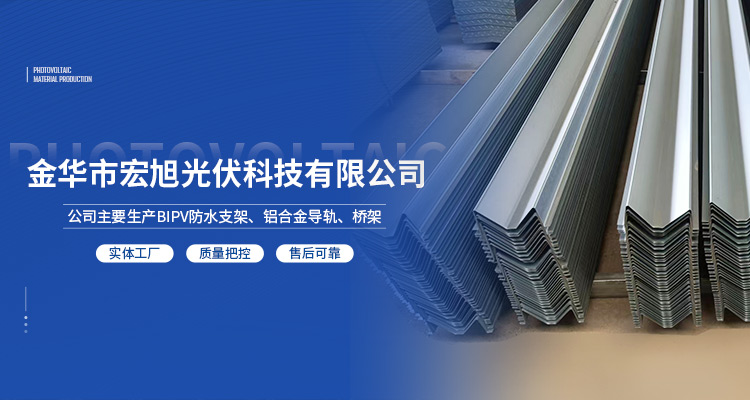 南京光伏防水支架厂家,光伏防水支架