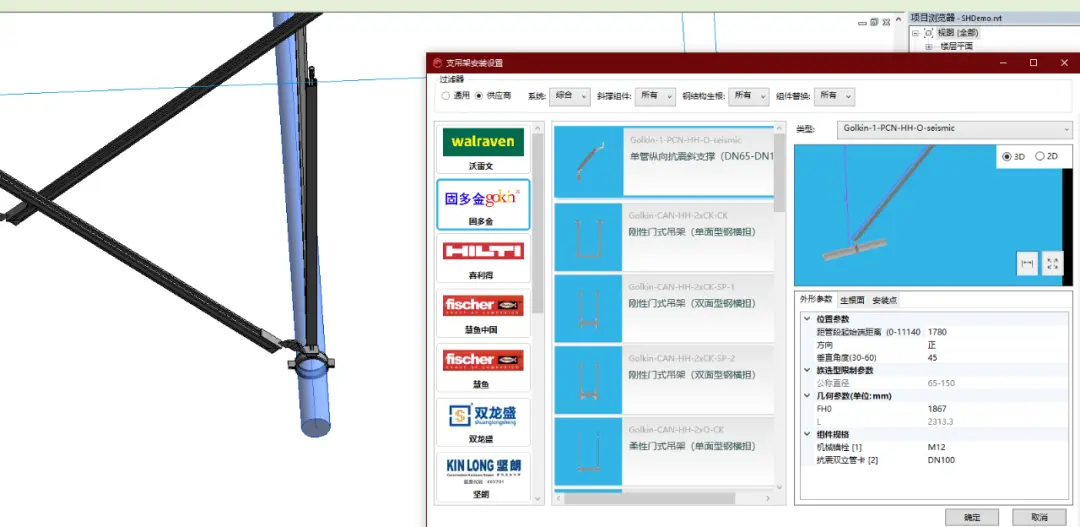 大理原生Revit做综合支吊架，绝活儿都在这儿了